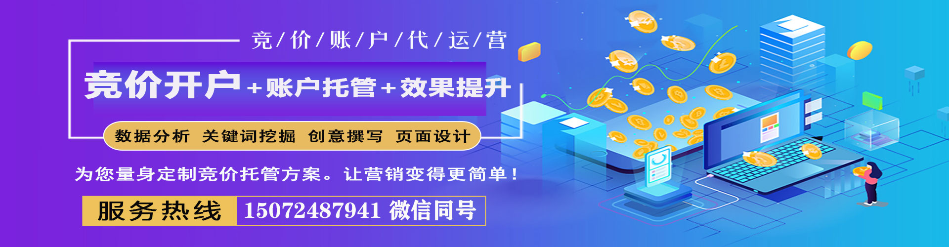 西林信息流代运营