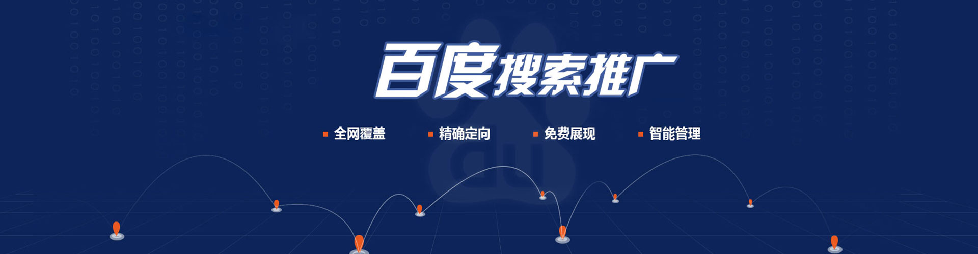 西林百度推广价格